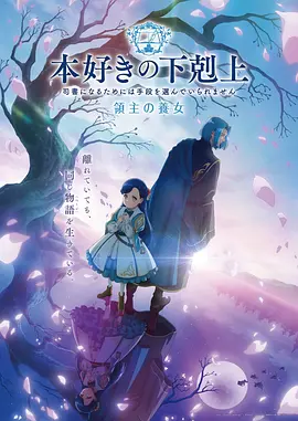 铁塔上的少年日漫海报