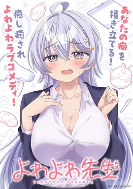 深海邮差日漫海报